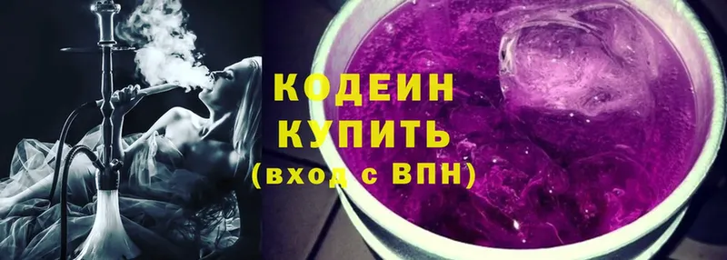 Кодеиновый сироп Lean напиток Lean (лин)  где купить   Покачи 