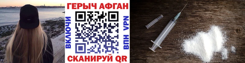 ГЕРОИН хмурый  гидра tor  Покачи 