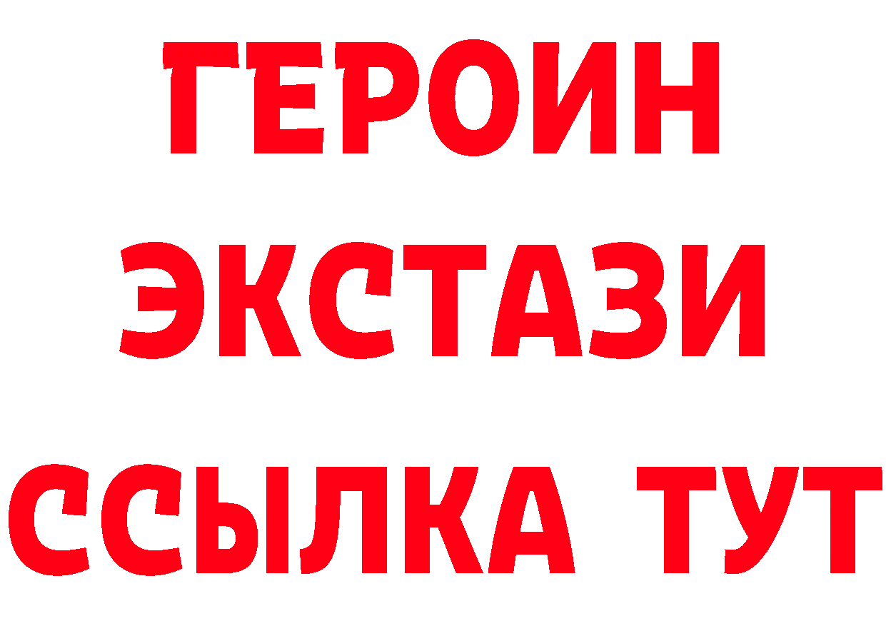 Бутират BDO tor darknet ОМГ ОМГ Покачи