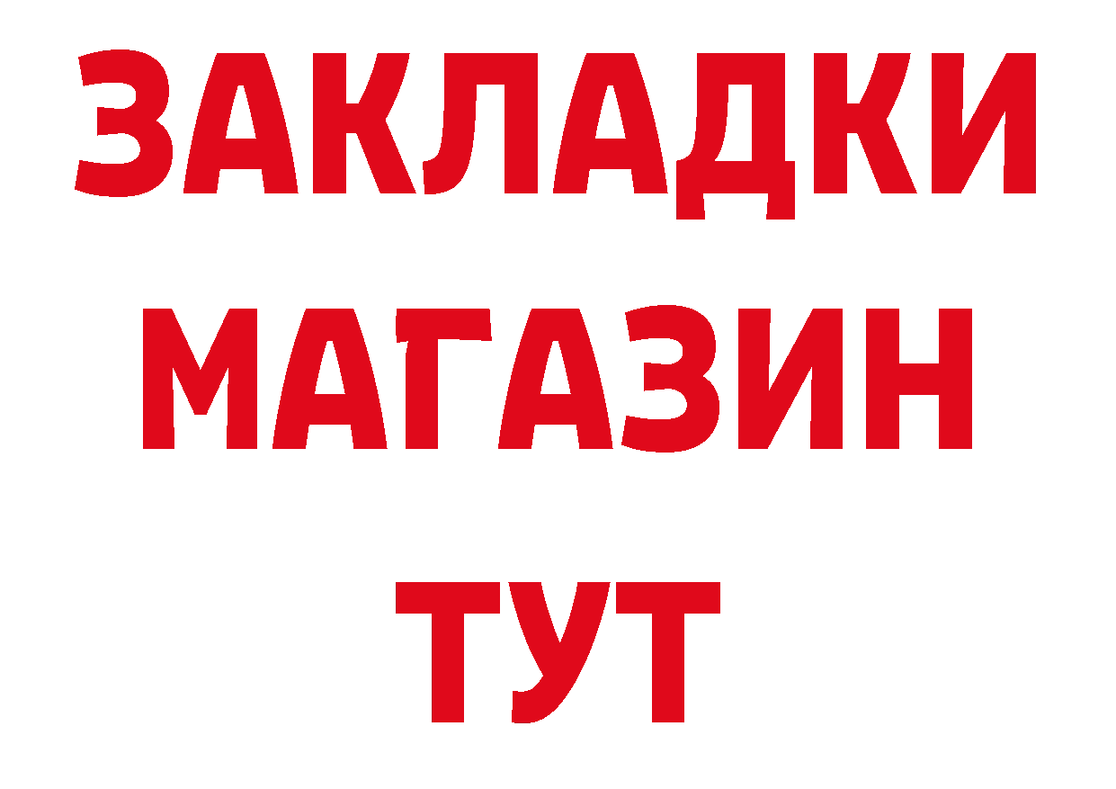 Каннабис тримм вход площадка блэк спрут Покачи