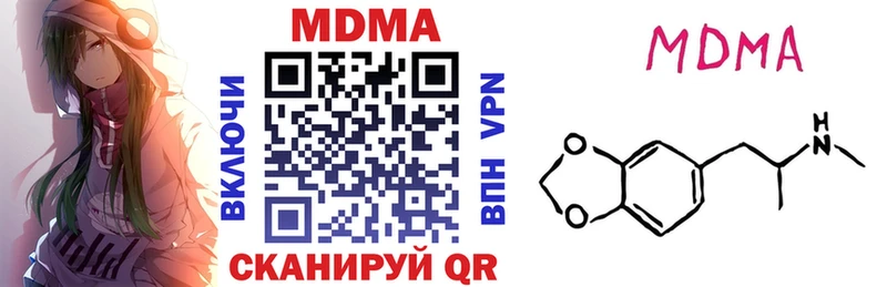 MDMA кристаллы  Покачи 