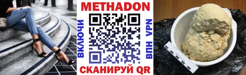 Метадон кристалл  MEGA сайт  Покачи 